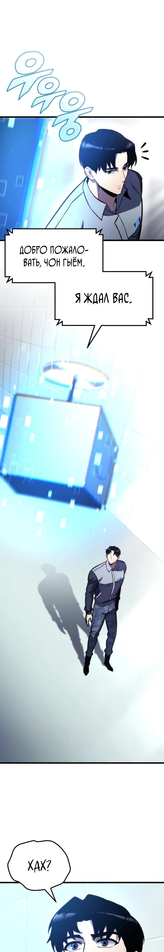 Манга Я скрыл логистический центр во время апокалипсиса - Глава 52 Страница 13