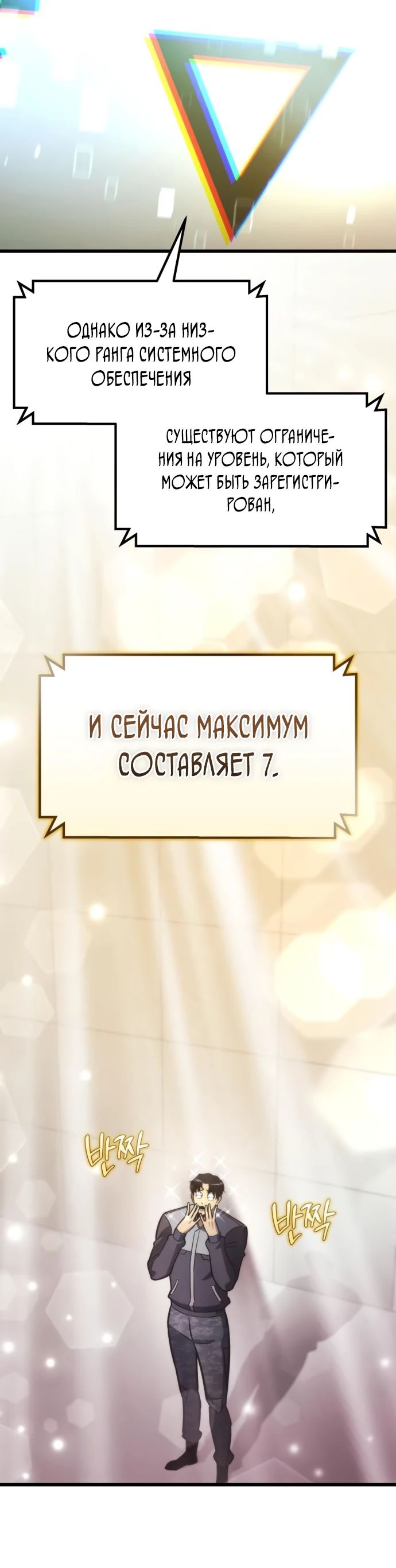 Манга Я скрыл логистический центр во время апокалипсиса - Глава 52 Страница 18