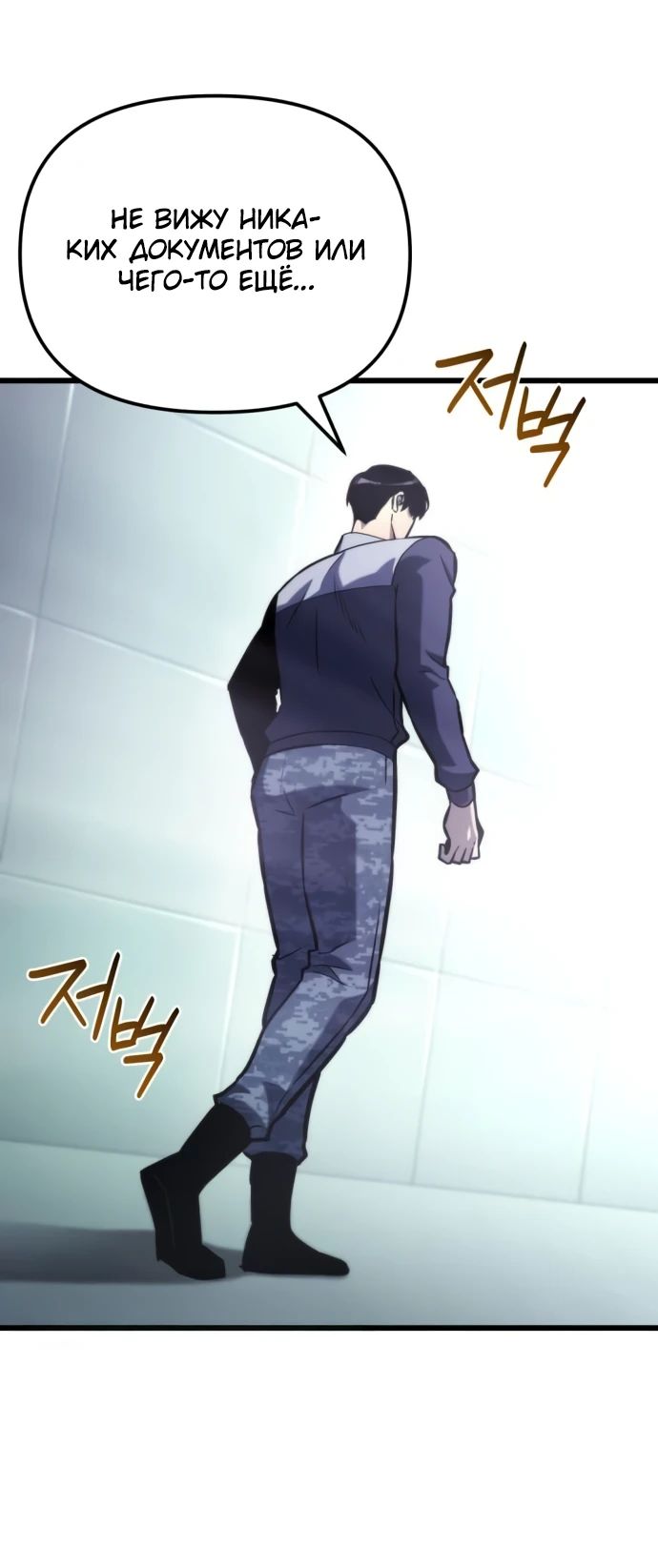 Манга Я скрыл логистический центр во время апокалипсиса - Глава 52 Страница 12