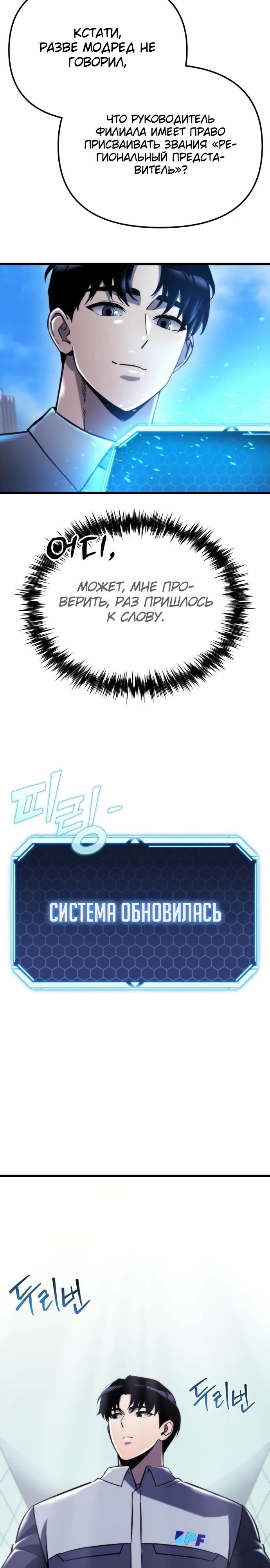 Манга Я скрыл логистический центр во время апокалипсиса - Глава 52 Страница 10