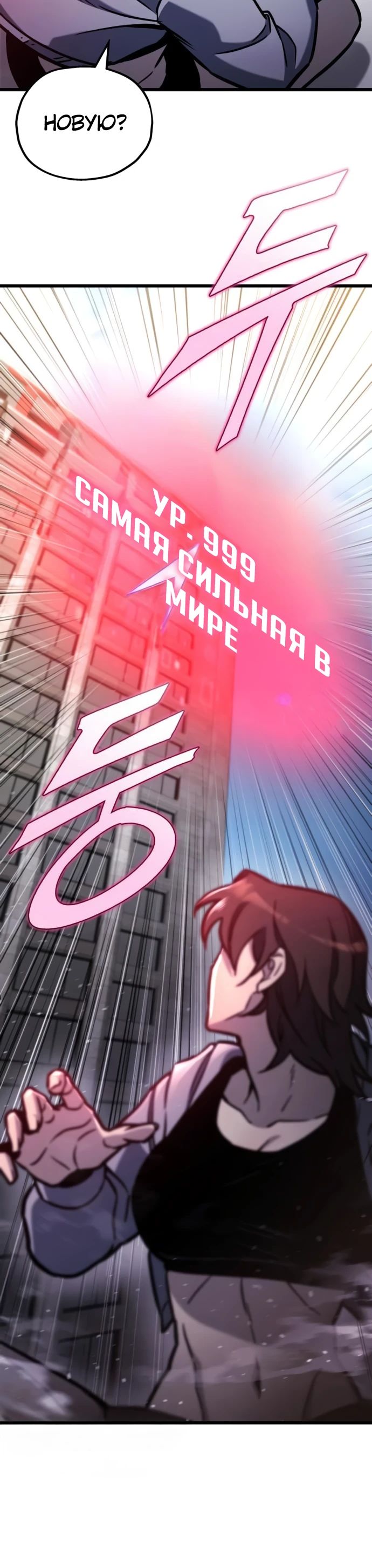 Манга Я скрыл логистический центр во время апокалипсиса - Глава 52 Страница 25