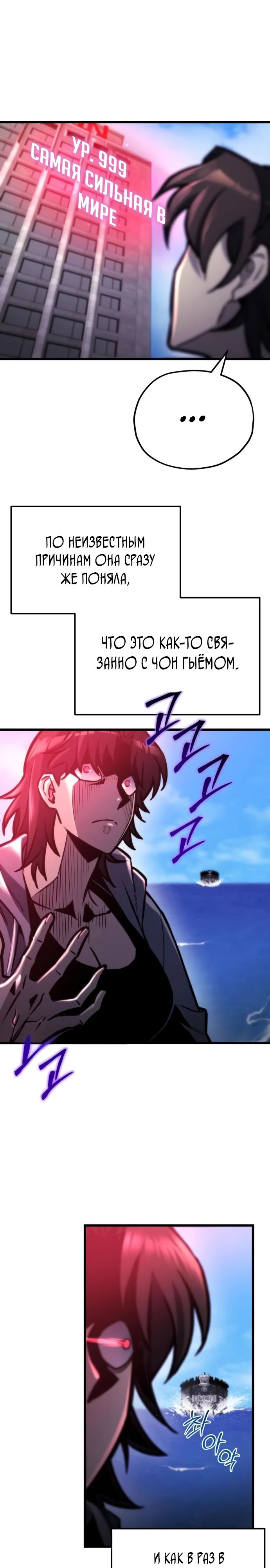 Манга Я скрыл логистический центр во время апокалипсиса - Глава 52 Страница 26