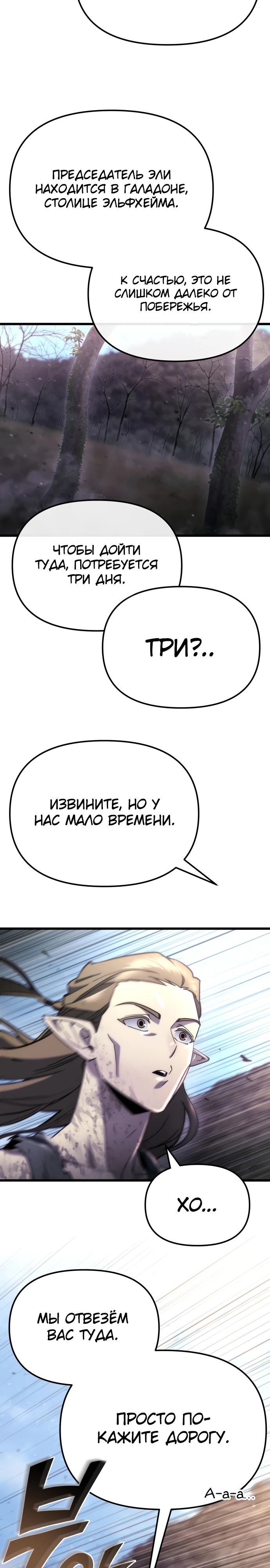 Манга Я скрыл логистический центр во время апокалипсиса - Глава 55 Страница 17