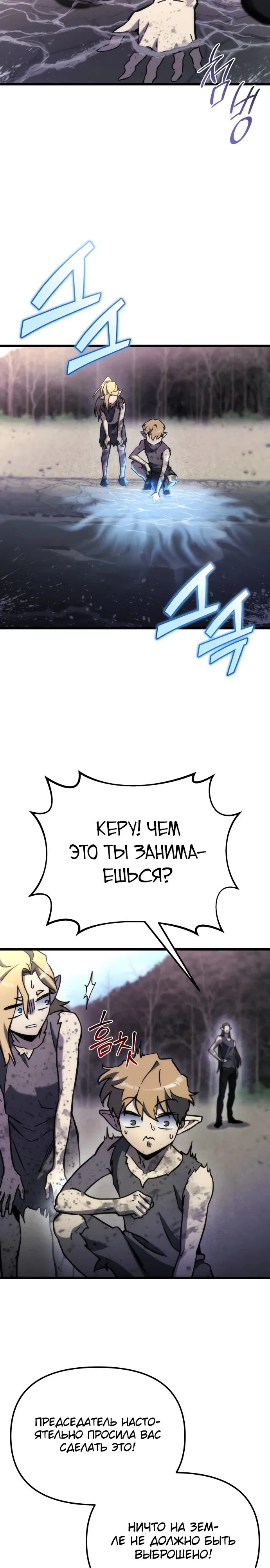 Манга Я скрыл логистический центр во время апокалипсиса - Глава 55 Страница 4