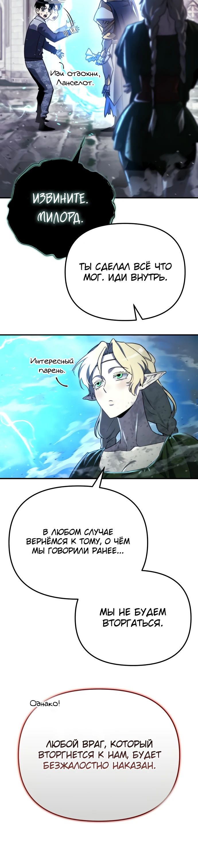 Манга Я скрыл логистический центр во время апокалипсиса - Глава 56 Страница 5