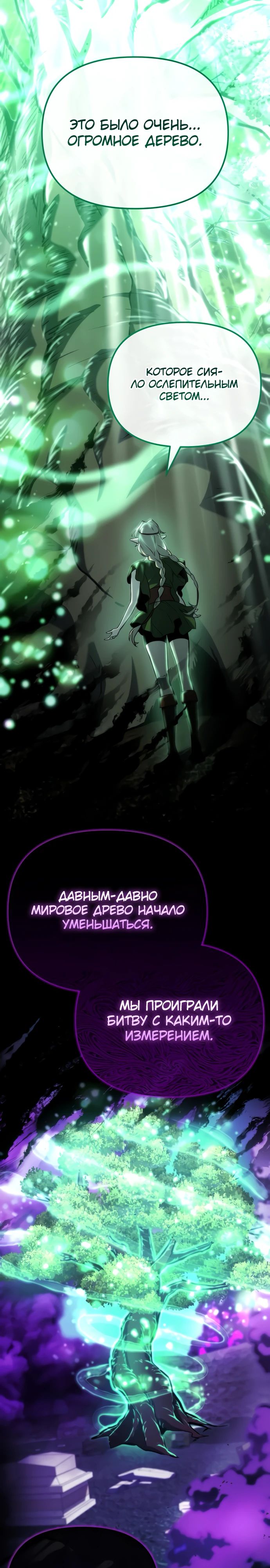 Манга Я скрыл логистический центр во время апокалипсиса - Глава 56 Страница 18