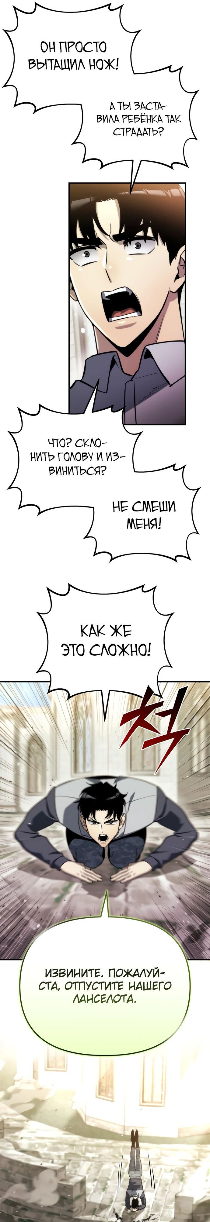 Манга Я скрыл логистический центр во время апокалипсиса - Глава 56 Страница 3