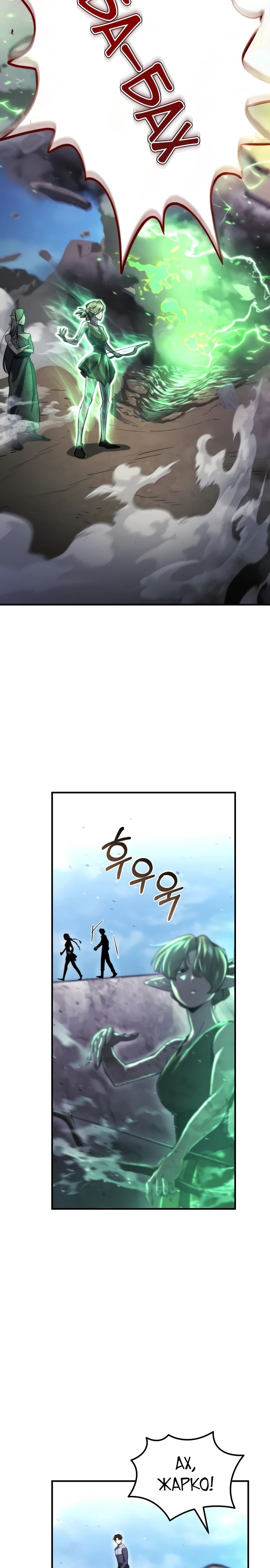 Манга Я скрыл логистический центр во время апокалипсиса - Глава 56 Страница 12