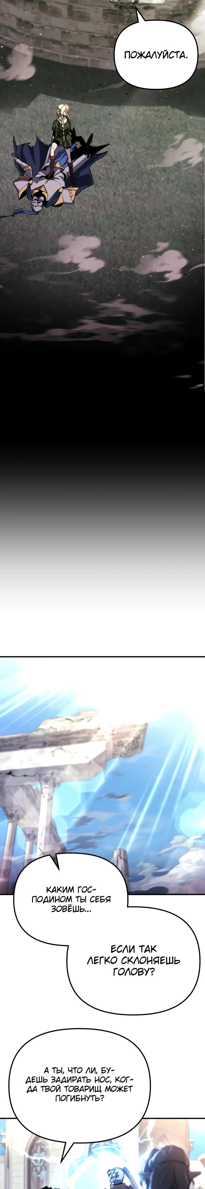 Манга Я скрыл логистический центр во время апокалипсиса - Глава 56 Страница 4