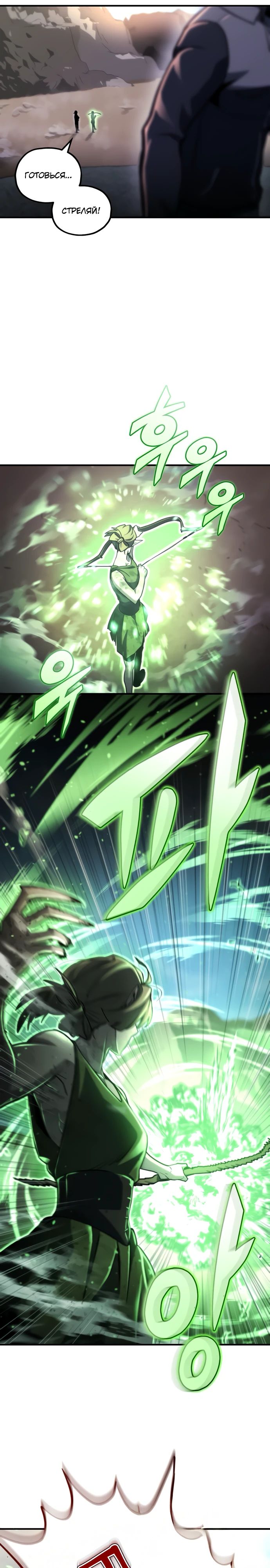 Манга Я скрыл логистический центр во время апокалипсиса - Глава 56 Страница 11