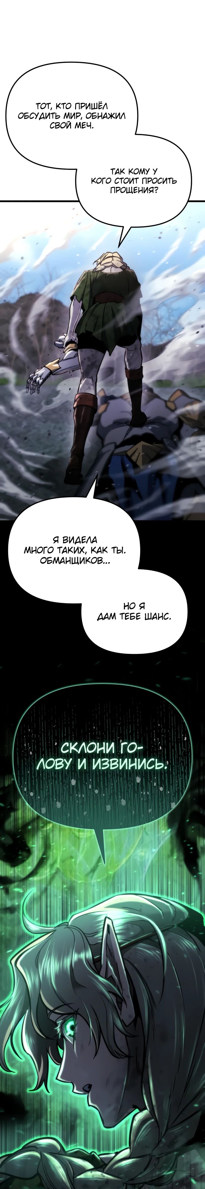 Манга Я скрыл логистический центр во время апокалипсиса - Глава 56 Страница 1