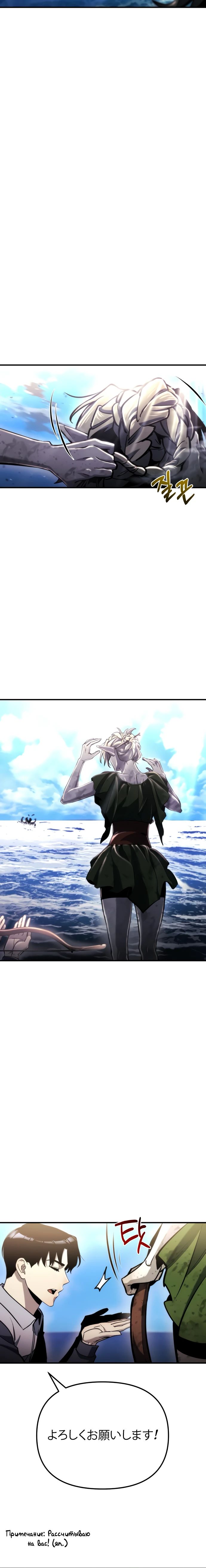 Манга Я скрыл логистический центр во время апокалипсиса - Глава 56 Страница 39