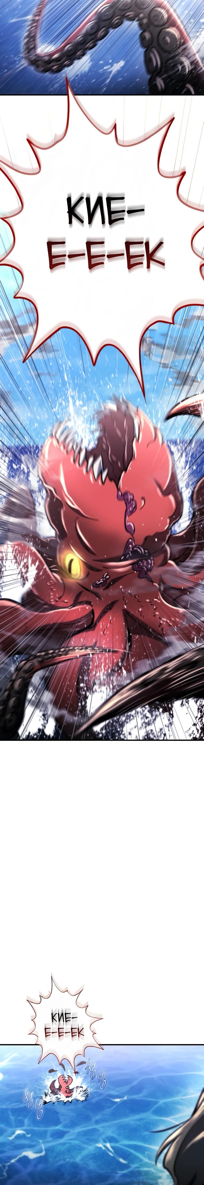 Манга Я скрыл логистический центр во время апокалипсиса - Глава 56 Страница 38