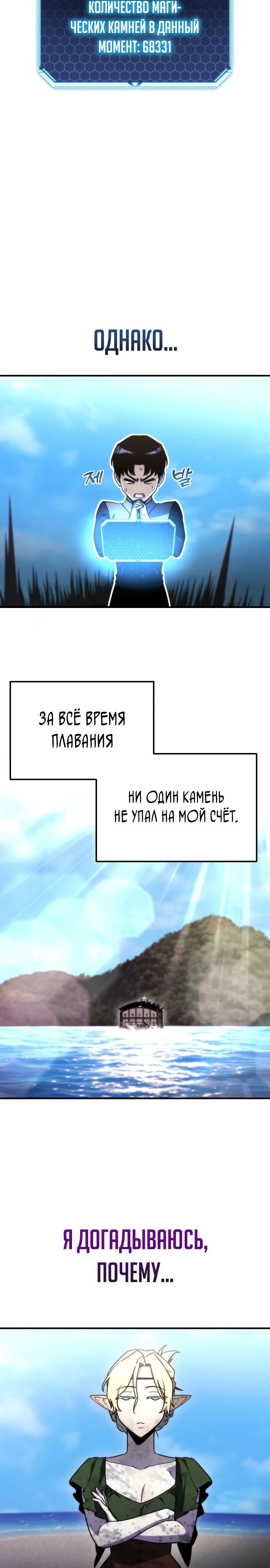 Манга Я скрыл логистический центр во время апокалипсиса - Глава 57 Страница 9