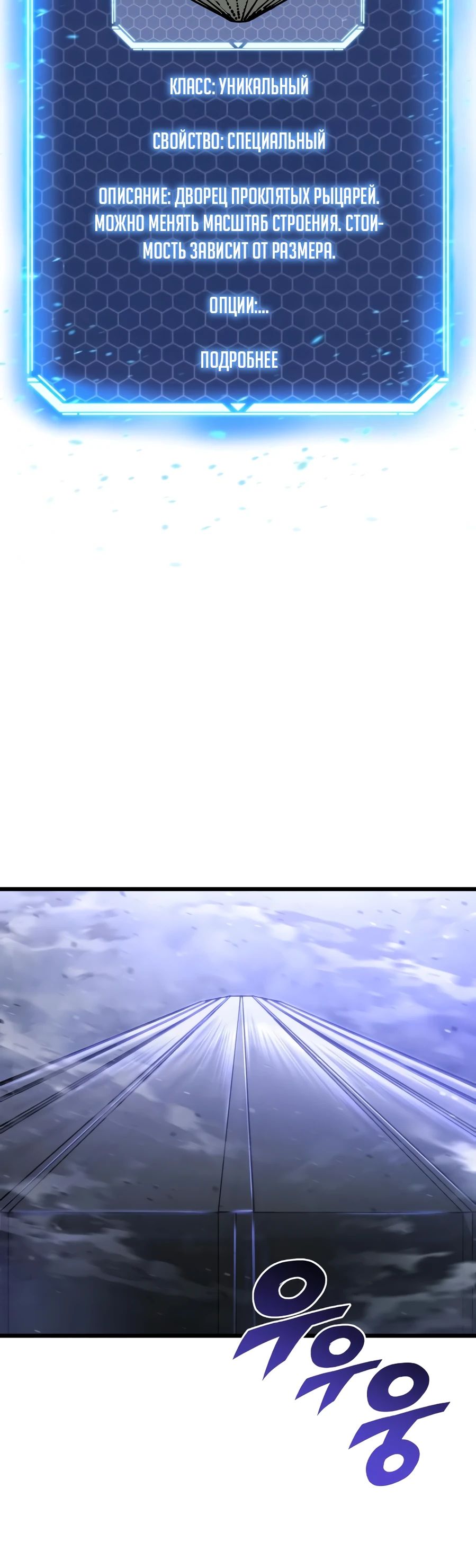 Манга Я скрыл логистический центр во время апокалипсиса - Глава 58 Страница 26