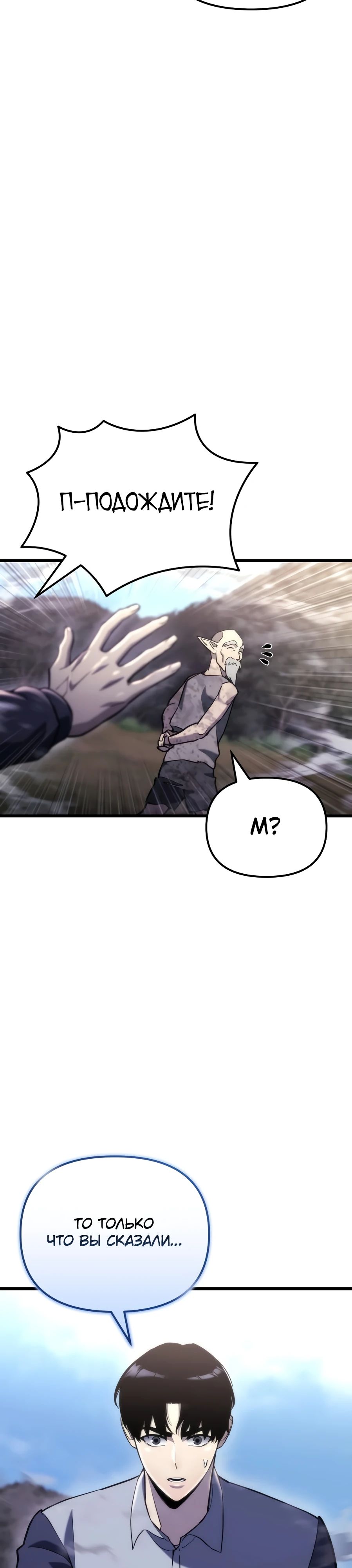 Манга Я скрыл логистический центр во время апокалипсиса - Глава 58 Страница 16