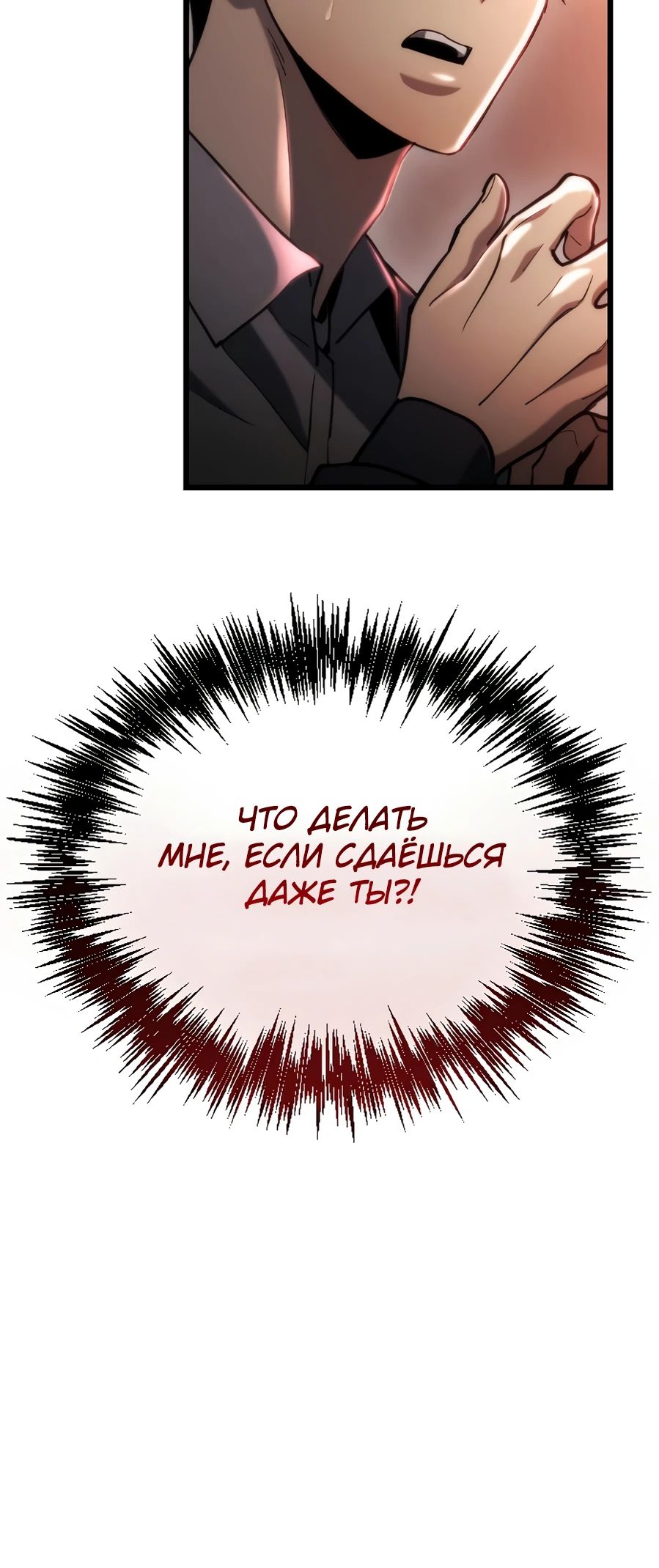 Манга Я скрыл логистический центр во время апокалипсиса - Глава 58 Страница 50