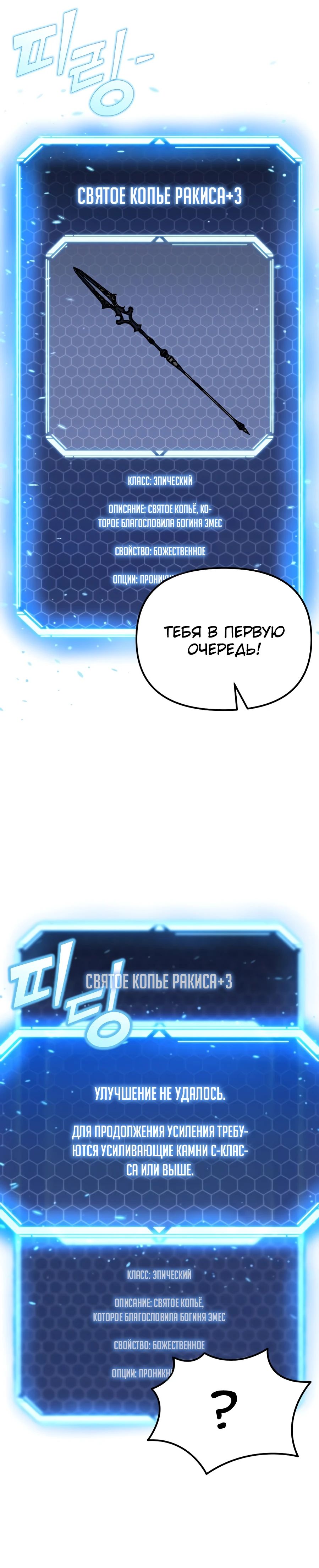 Манга Я скрыл логистический центр во время апокалипсиса - Глава 58 Страница 30