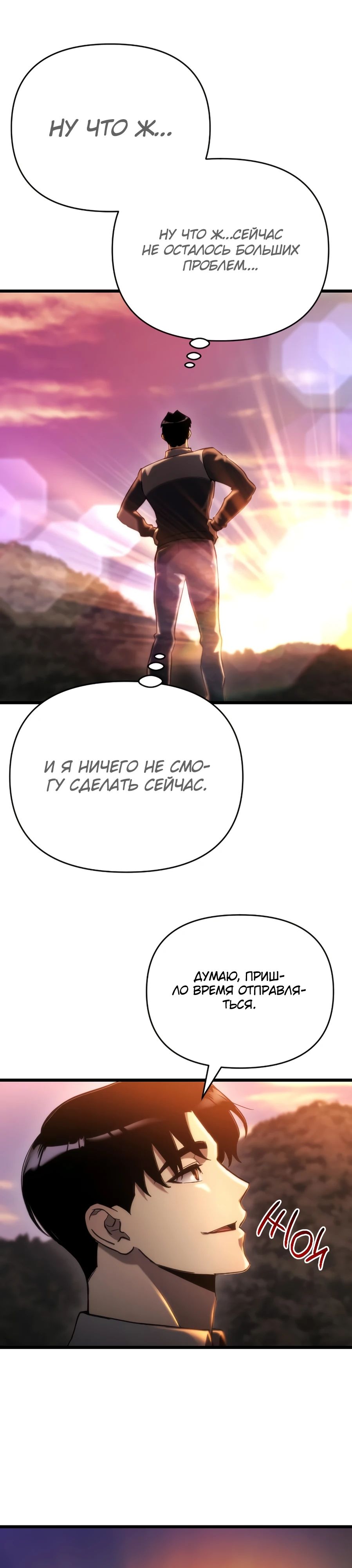 Манга Я скрыл логистический центр во время апокалипсиса - Глава 58 Страница 37