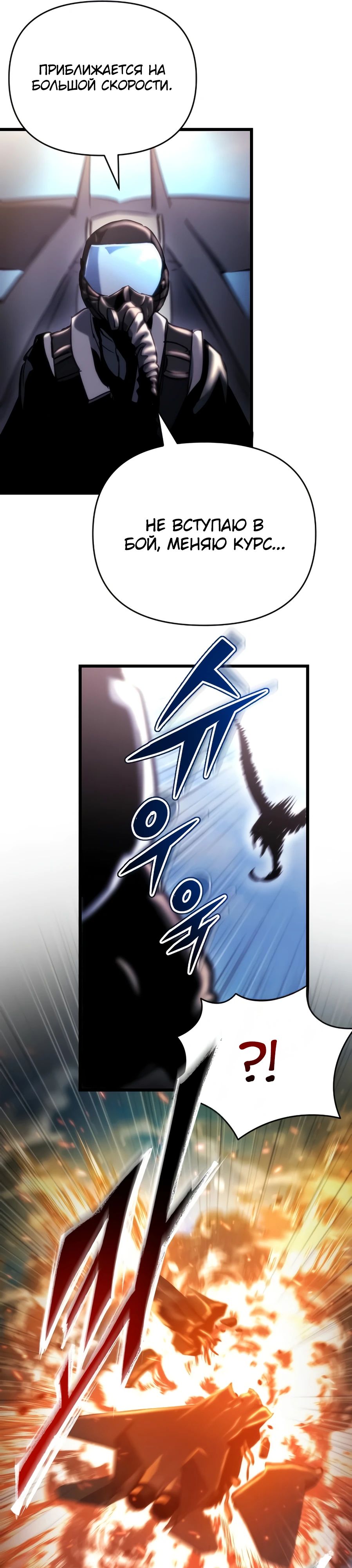 Манга Я скрыл логистический центр во время апокалипсиса - Глава 58 Страница 44