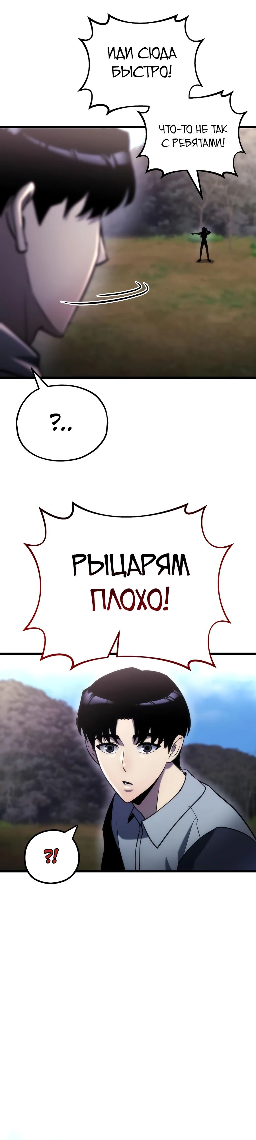 Манга Я скрыл логистический центр во время апокалипсиса - Глава 58 Страница 5