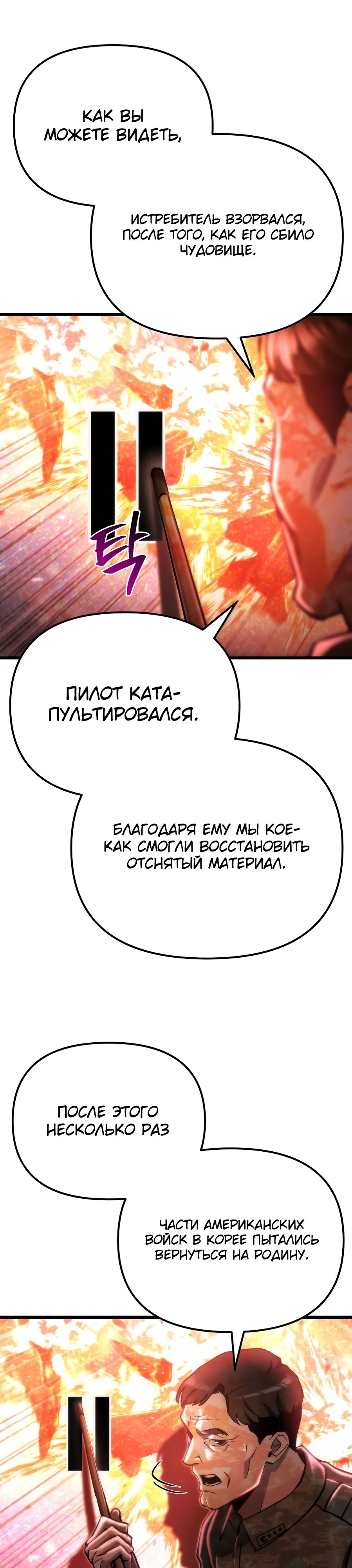 Манга Я скрыл логистический центр во время апокалипсиса - Глава 58 Страница 46