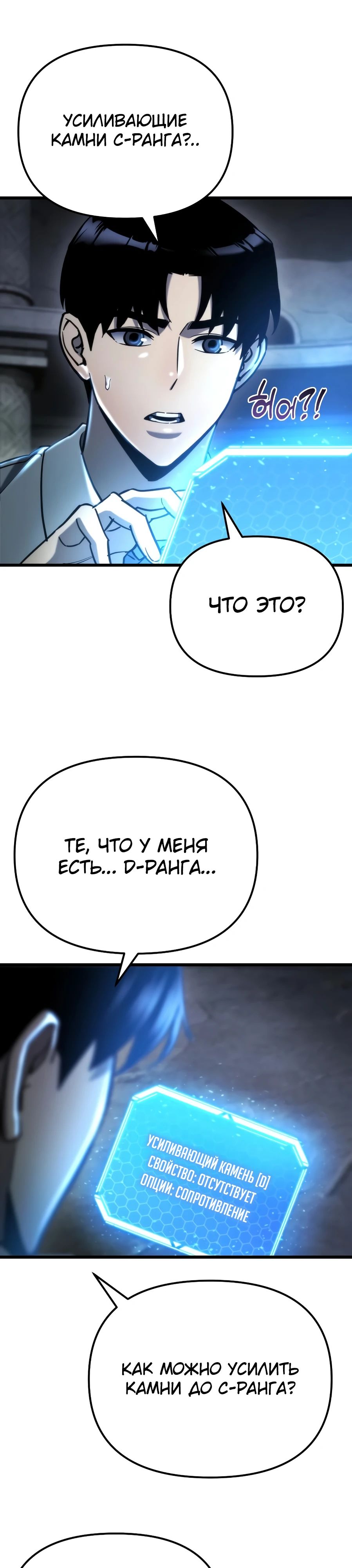 Манга Я скрыл логистический центр во время апокалипсиса - Глава 58 Страница 31