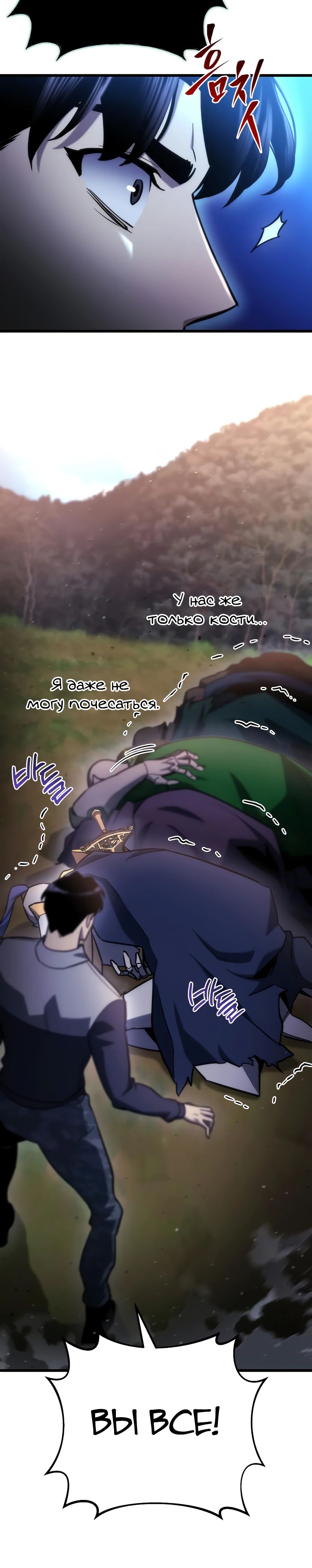 Манга Я скрыл логистический центр во время апокалипсиса - Глава 58 Страница 7