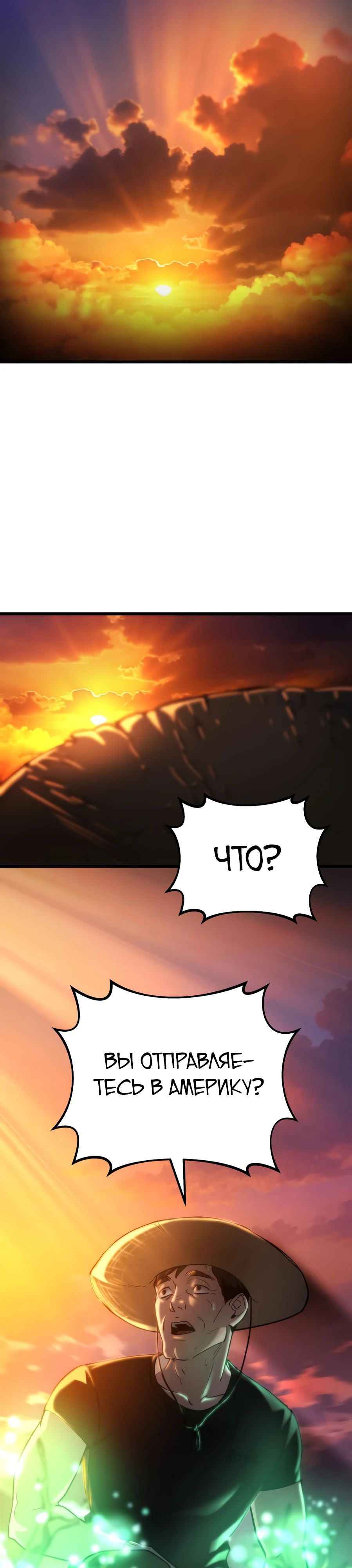 Манга Я скрыл логистический центр во время апокалипсиса - Глава 58 Страница 38