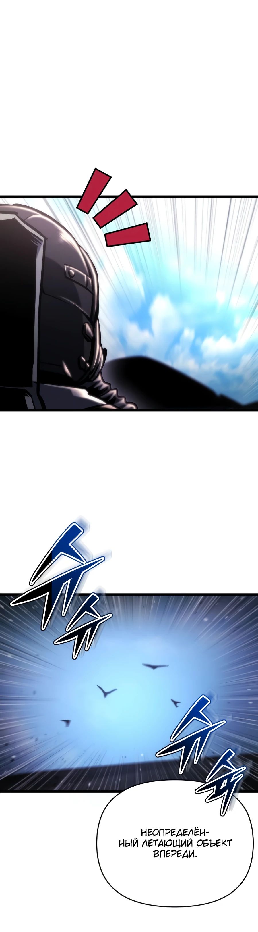 Манга Я скрыл логистический центр во время апокалипсиса - Глава 58 Страница 43