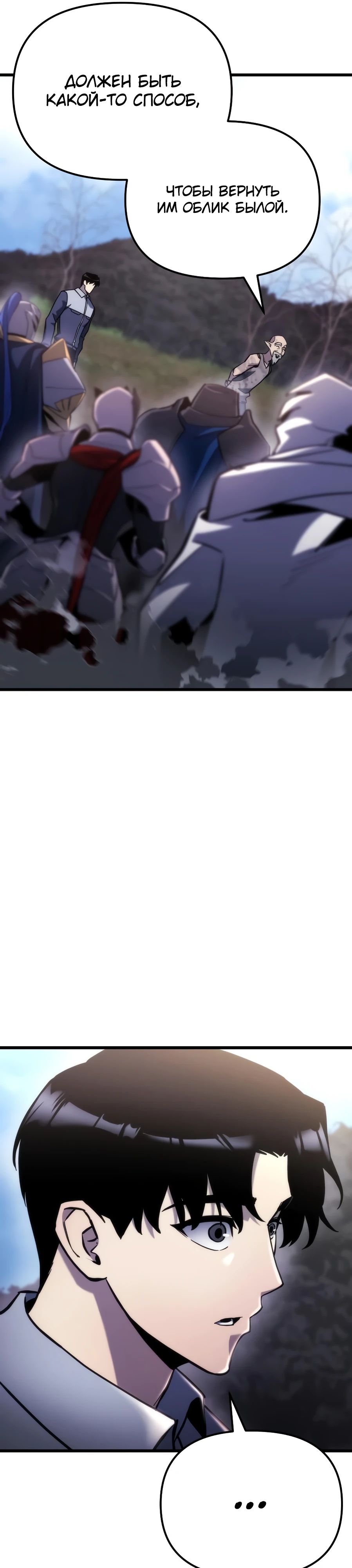 Манга Я скрыл логистический центр во время апокалипсиса - Глава 58 Страница 15