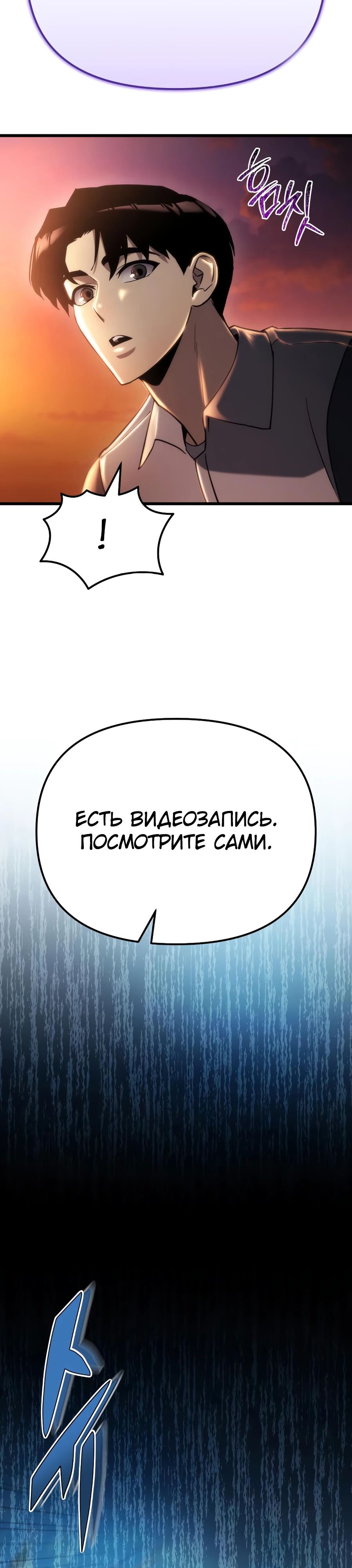 Манга Я скрыл логистический центр во время апокалипсиса - Глава 58 Страница 41