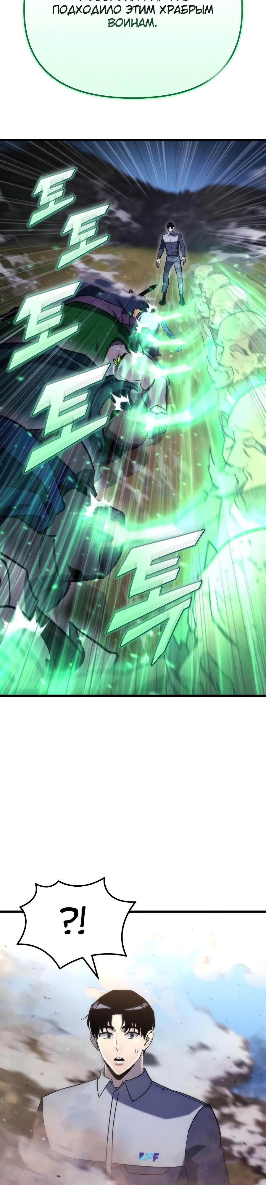 Манга Я скрыл логистический центр во время апокалипсиса - Глава 58 Страница 11