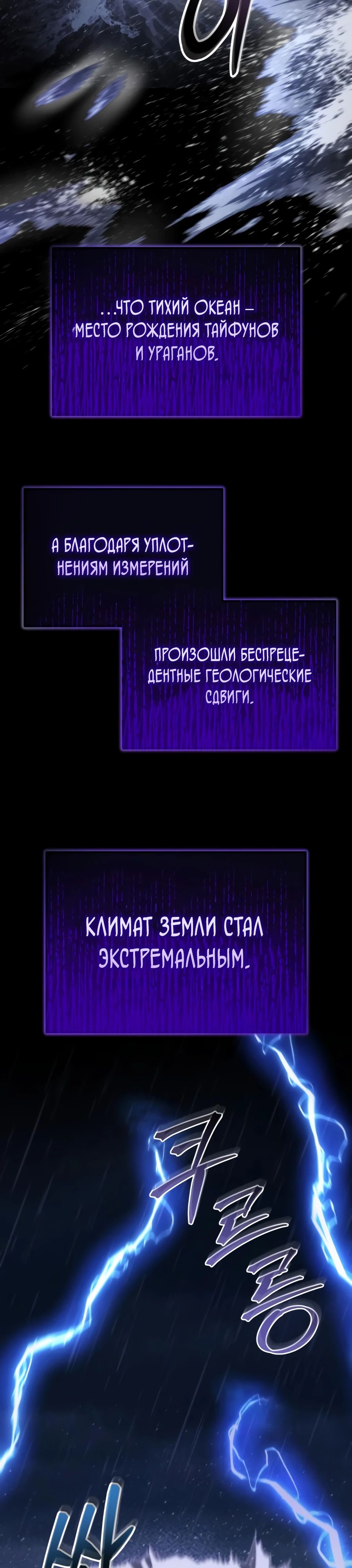 Манга Я скрыл логистический центр во время апокалипсиса - Глава 59 Страница 21