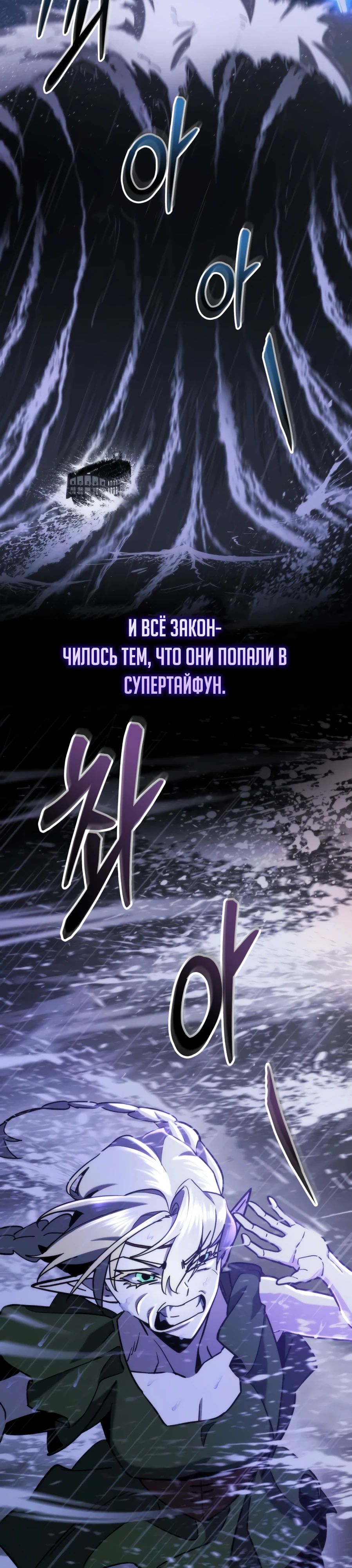Манга Я скрыл логистический центр во время апокалипсиса - Глава 59 Страница 22