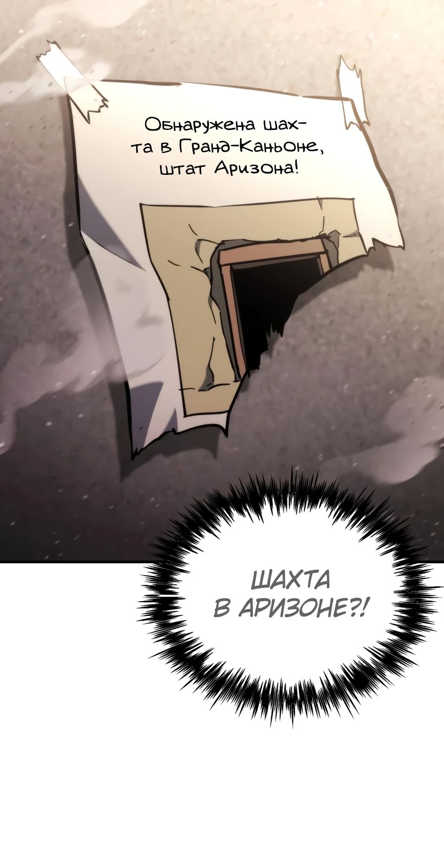 Манга Я скрыл логистический центр во время апокалипсиса - Глава 59 Страница 38