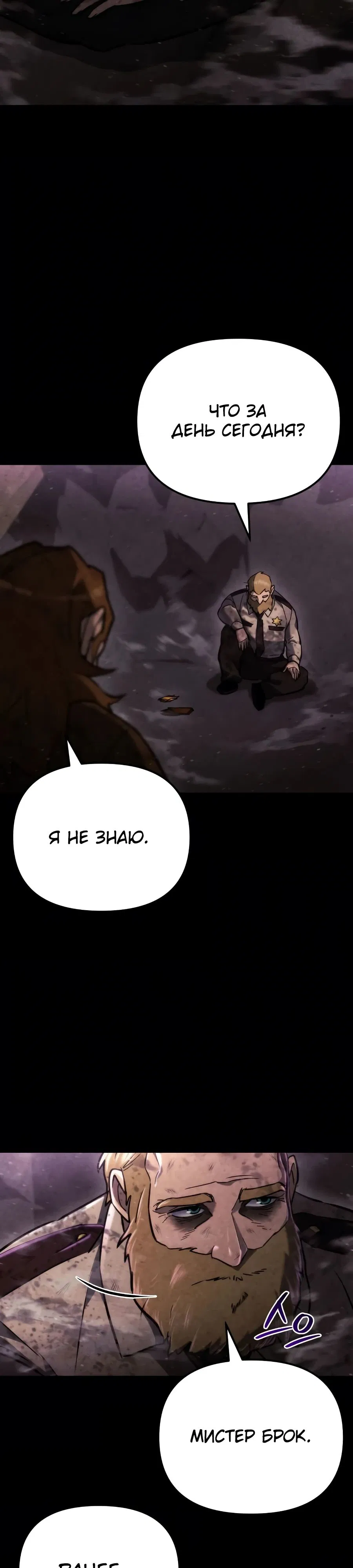 Манга Я скрыл логистический центр во время апокалипсиса - Глава 61 Страница 44