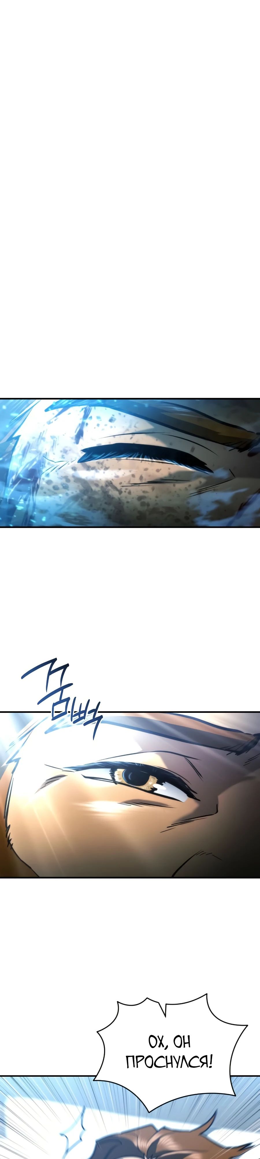 Манга Я скрыл логистический центр во время апокалипсиса - Глава 61 Страница 23