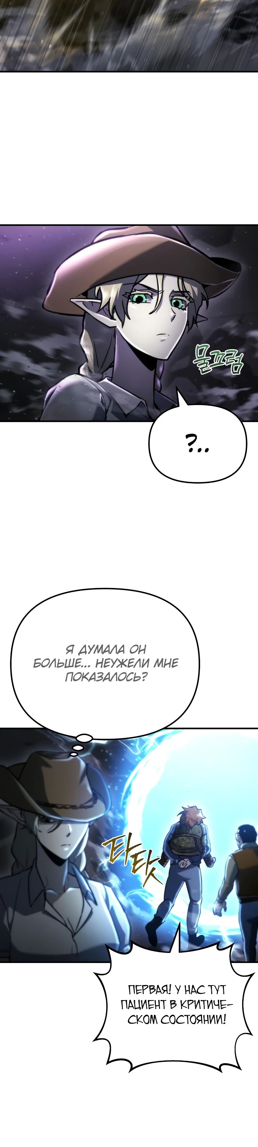 Манга Я скрыл логистический центр во время апокалипсиса - Глава 61 Страница 22