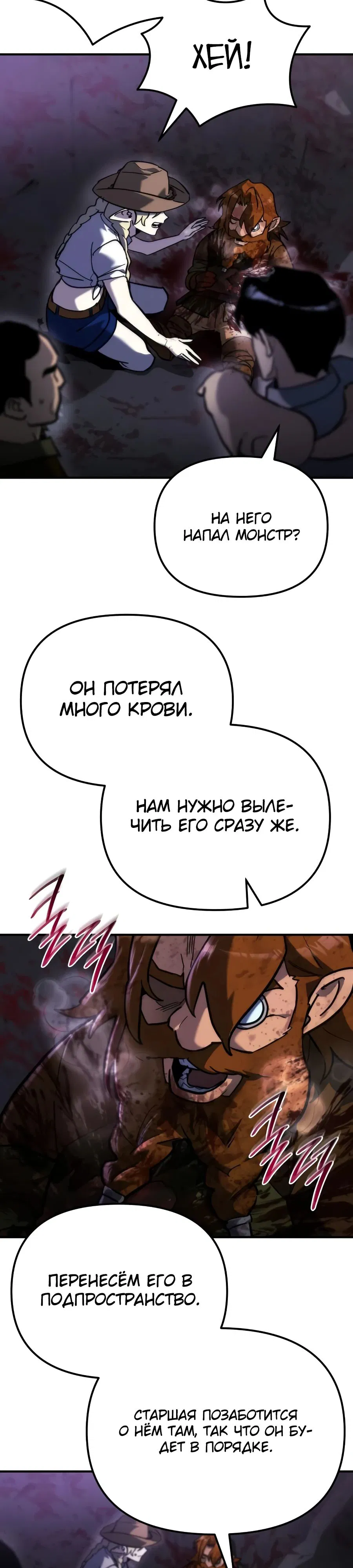 Манга Я скрыл логистический центр во время апокалипсиса - Глава 61 Страница 15