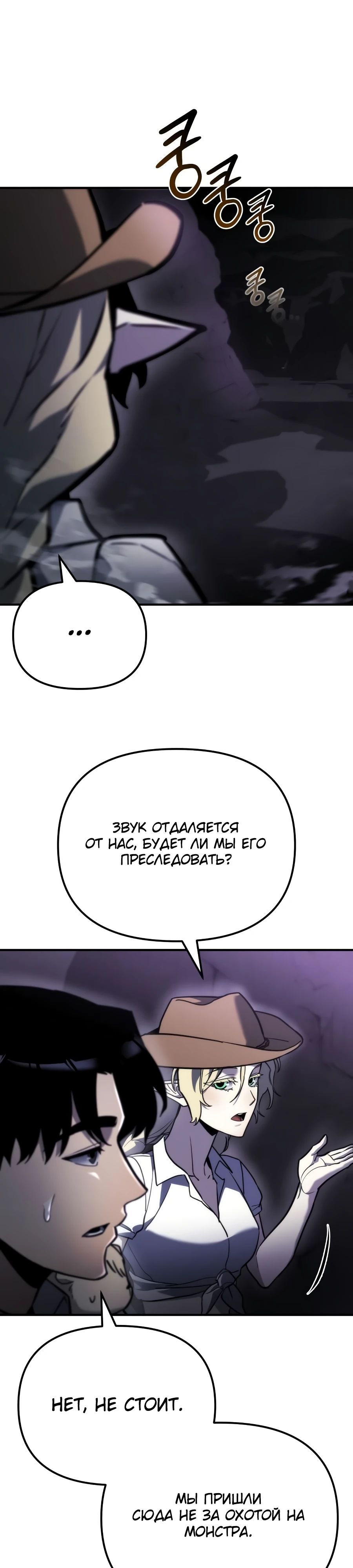 Манга Я скрыл логистический центр во время апокалипсиса - Глава 61 Страница 11