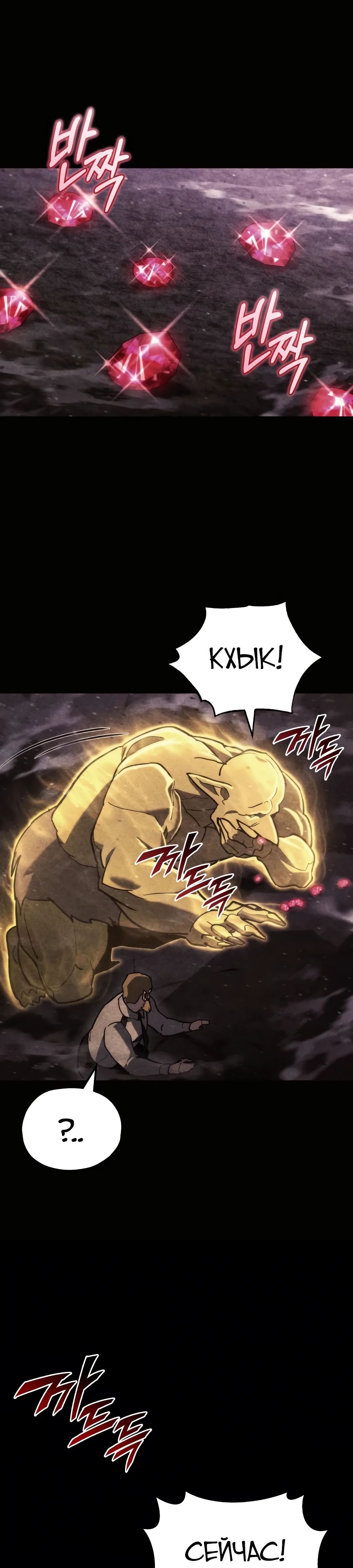 Манга Я скрыл логистический центр во время апокалипсиса - Глава 61 Страница 33