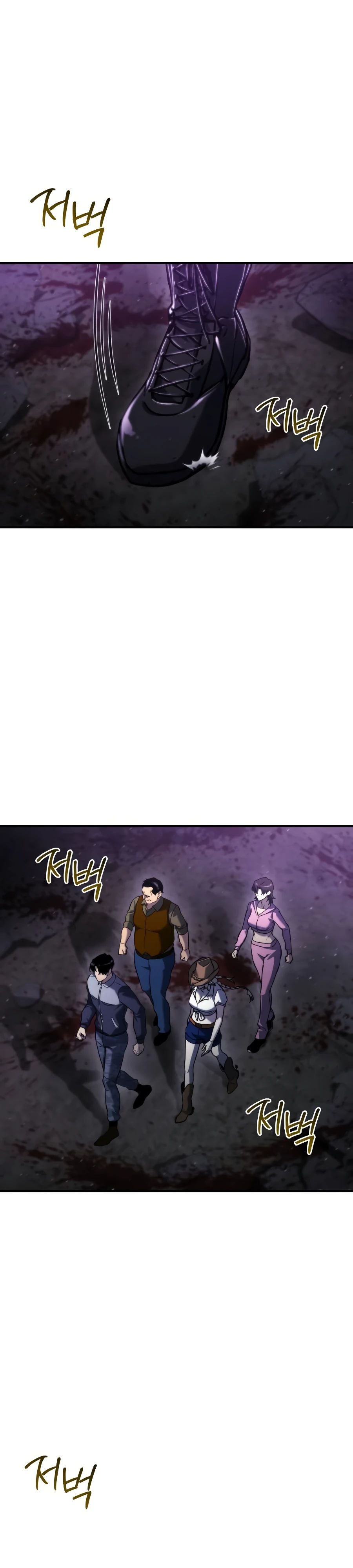 Манга Я скрыл логистический центр во время апокалипсиса - Глава 61 Страница 1