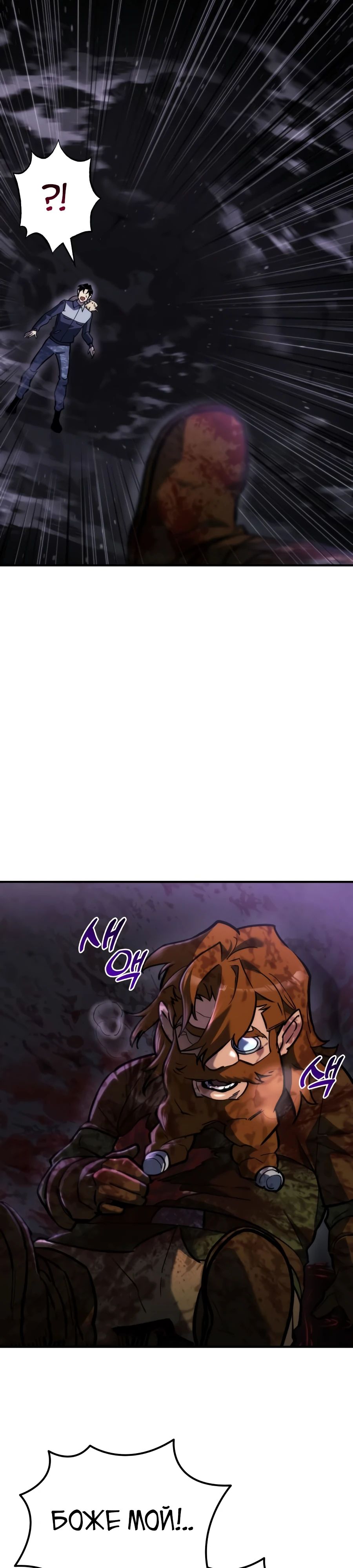 Манга Я скрыл логистический центр во время апокалипсиса - Глава 61 Страница 14