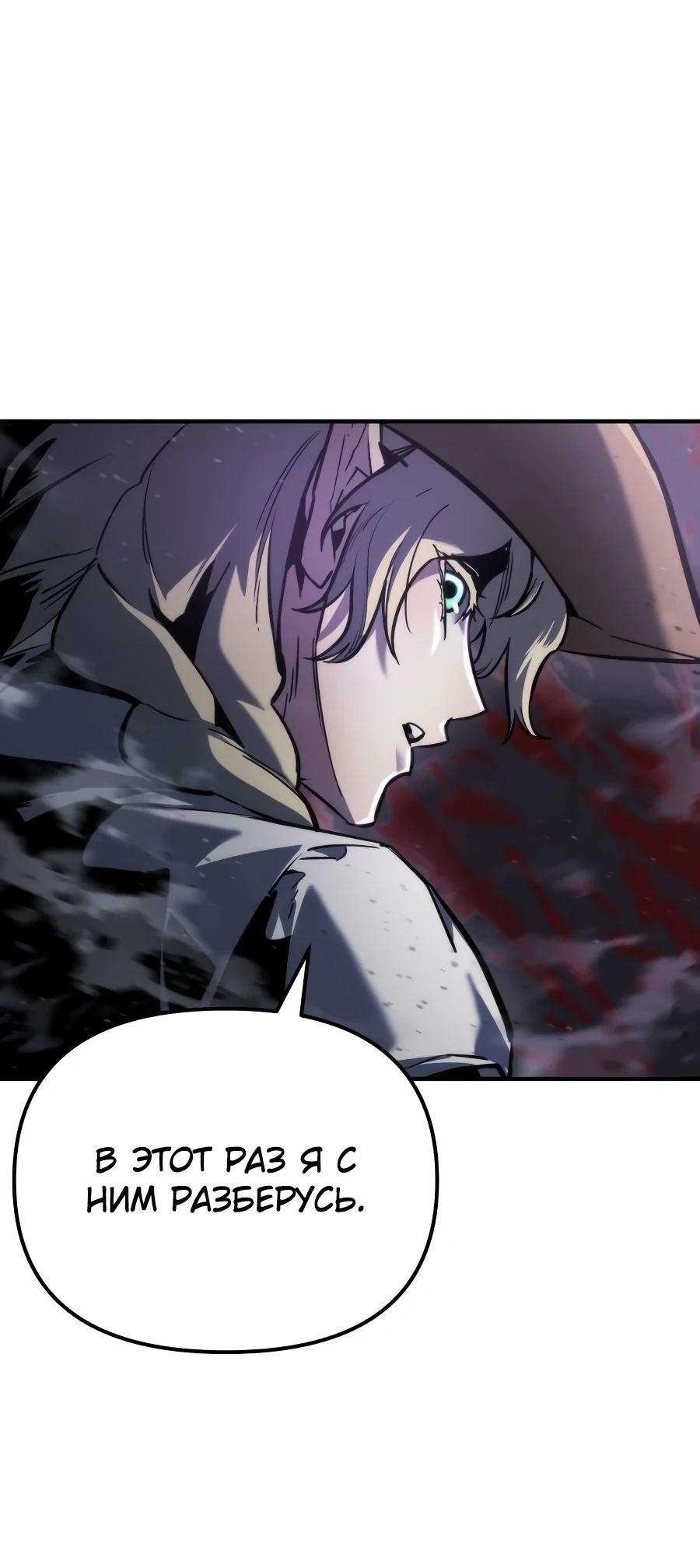 Манга Я скрыл логистический центр во время апокалипсиса - Глава 61 Страница 17