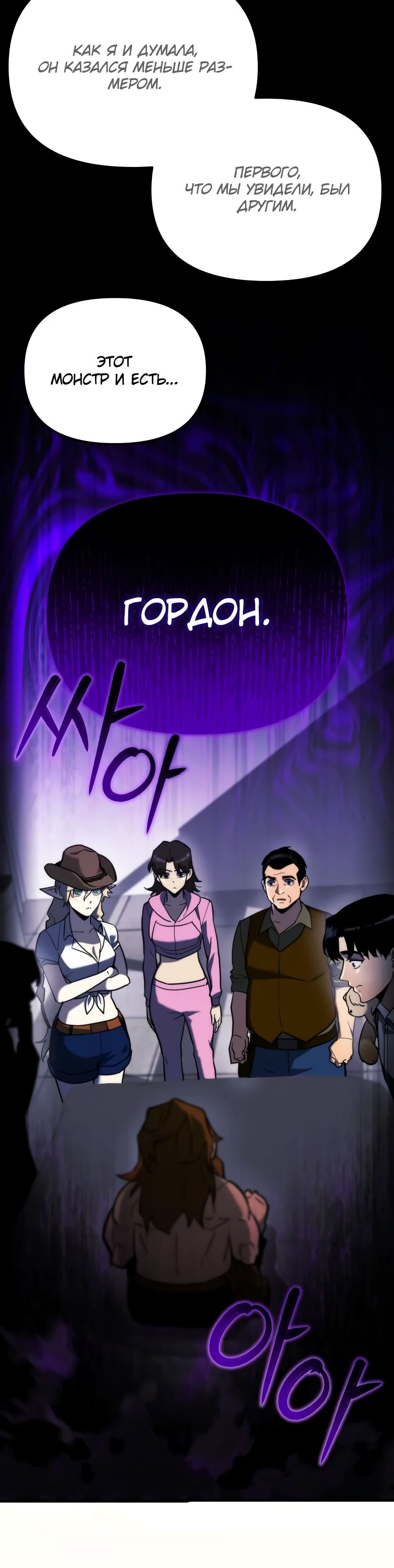 Манга Я скрыл логистический центр во время апокалипсиса - Глава 61 Страница 29