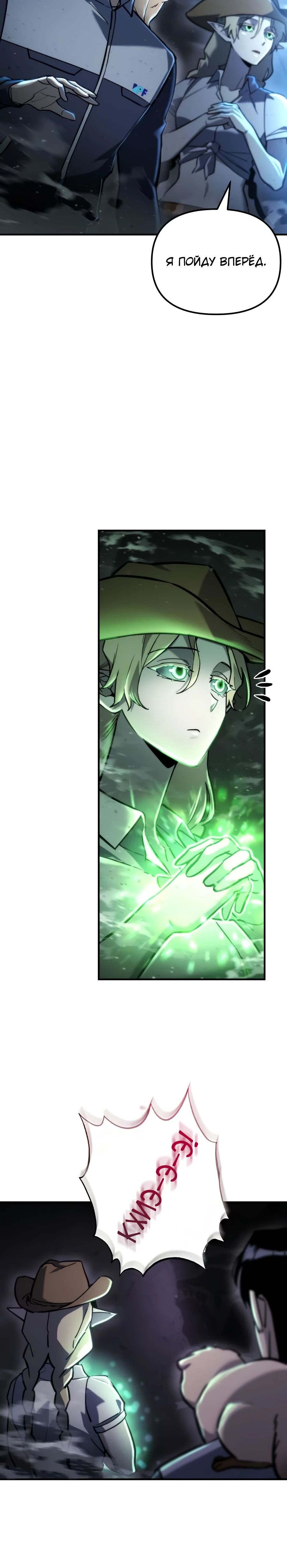Манга Я скрыл логистический центр во время апокалипсиса - Глава 61 Страница 10