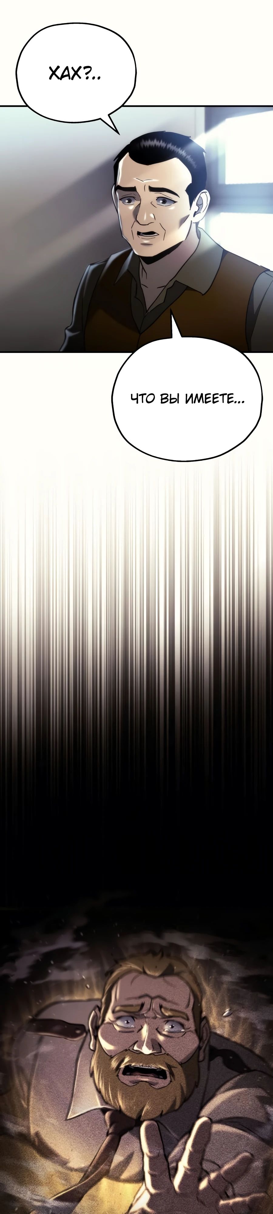 Манга Я скрыл логистический центр во время апокалипсиса - Глава 61 Страница 30