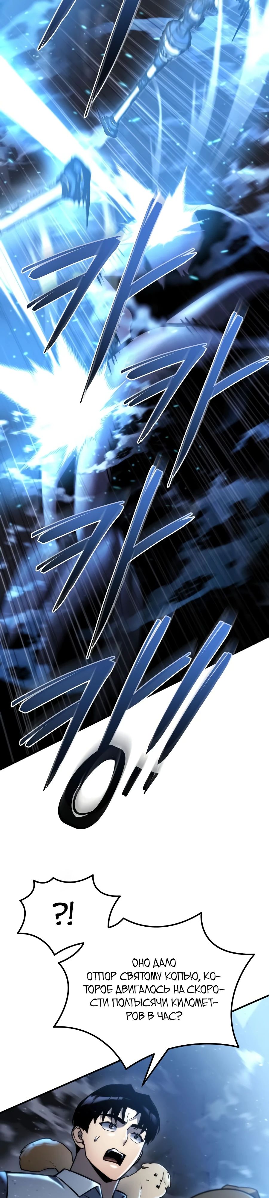 Манга Я скрыл логистический центр во время апокалипсиса - Глава 61 Страница 9