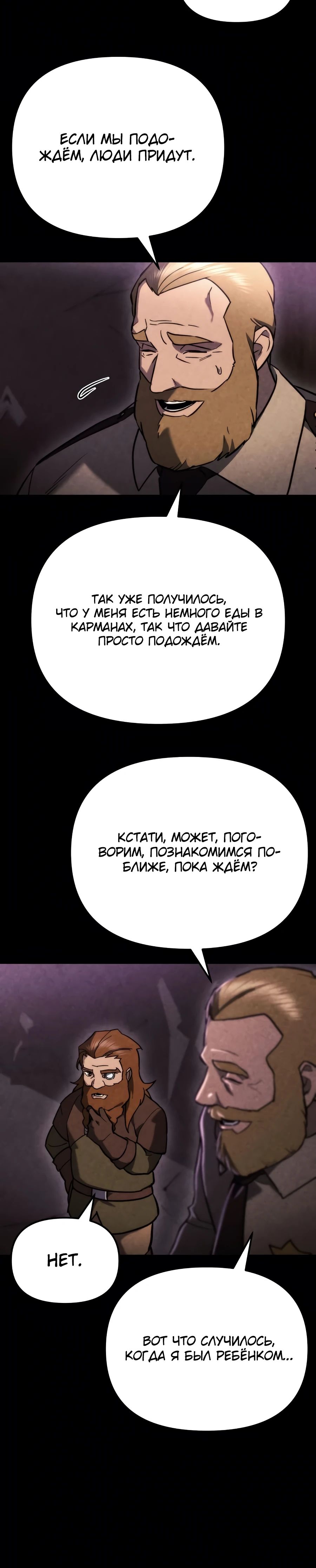 Манга Я скрыл логистический центр во время апокалипсиса - Глава 61 Страница 42